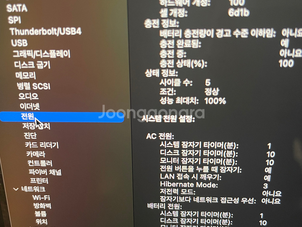 애플 맥북프로 M4 풀박(보증26/08)--3