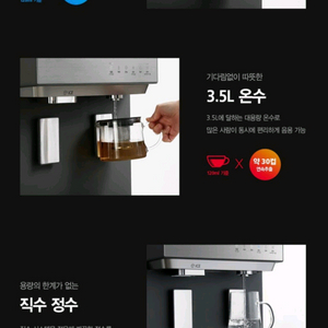 SK매직 얼음정수기