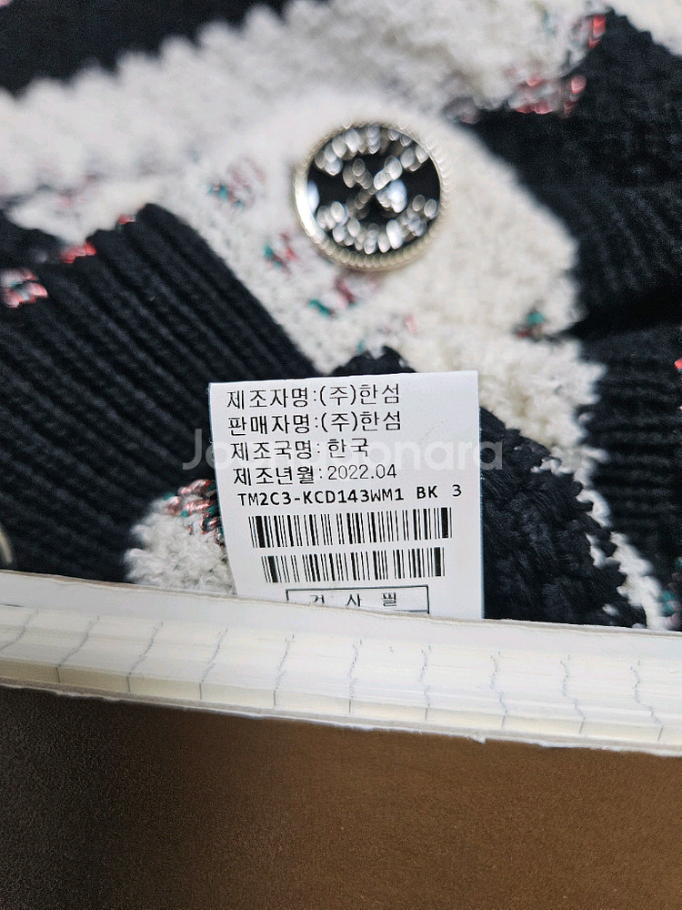 타임 인기 크로셰 가디건 (랑방,마인,타임,더캐시미어--6