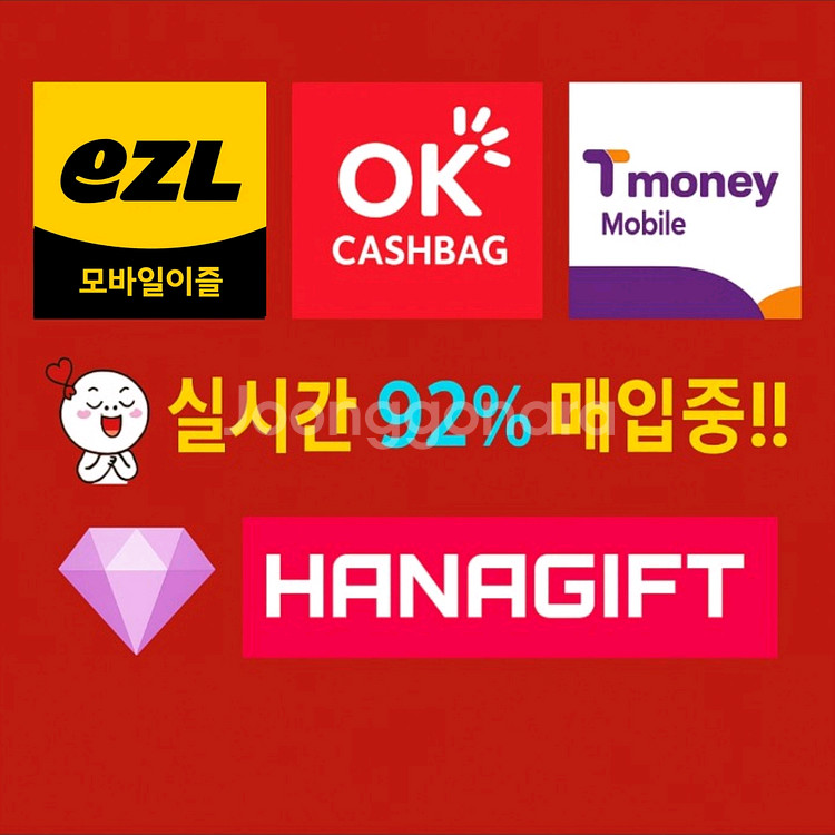 티머니(모바일티머니) /이즐 / 컬쳐랜드 삽니다.--0