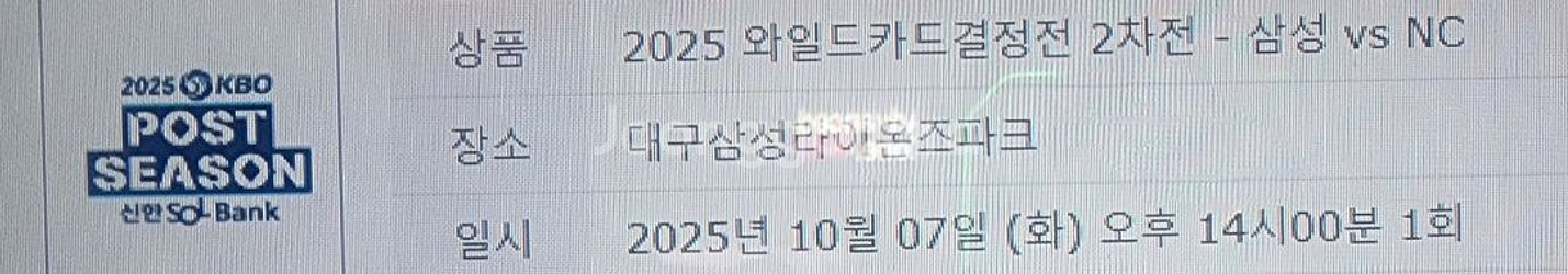 와일드결정전 삼성 NC--0