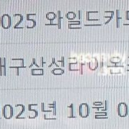 와일드결정전 삼성 NC