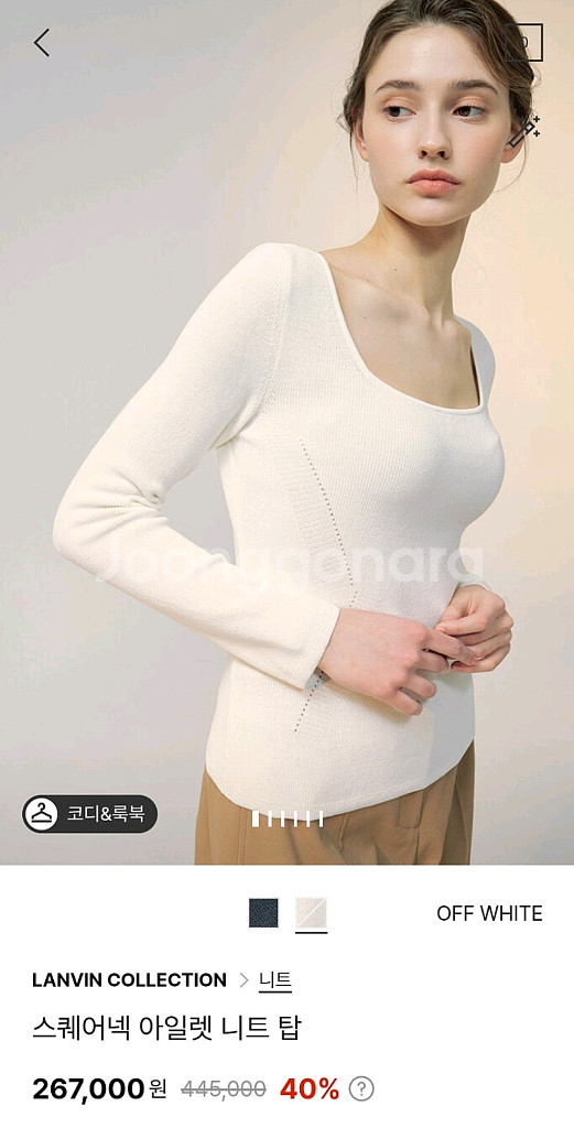 랑방 아일렛 스퀘어 니트 (랑방,마인,타임,더캐시미어--0