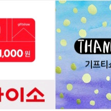 다이소 1천원권