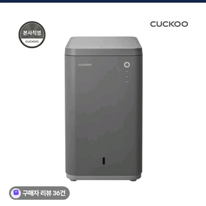 쿠쿠미생물음식물처리기팔아요(새상품)