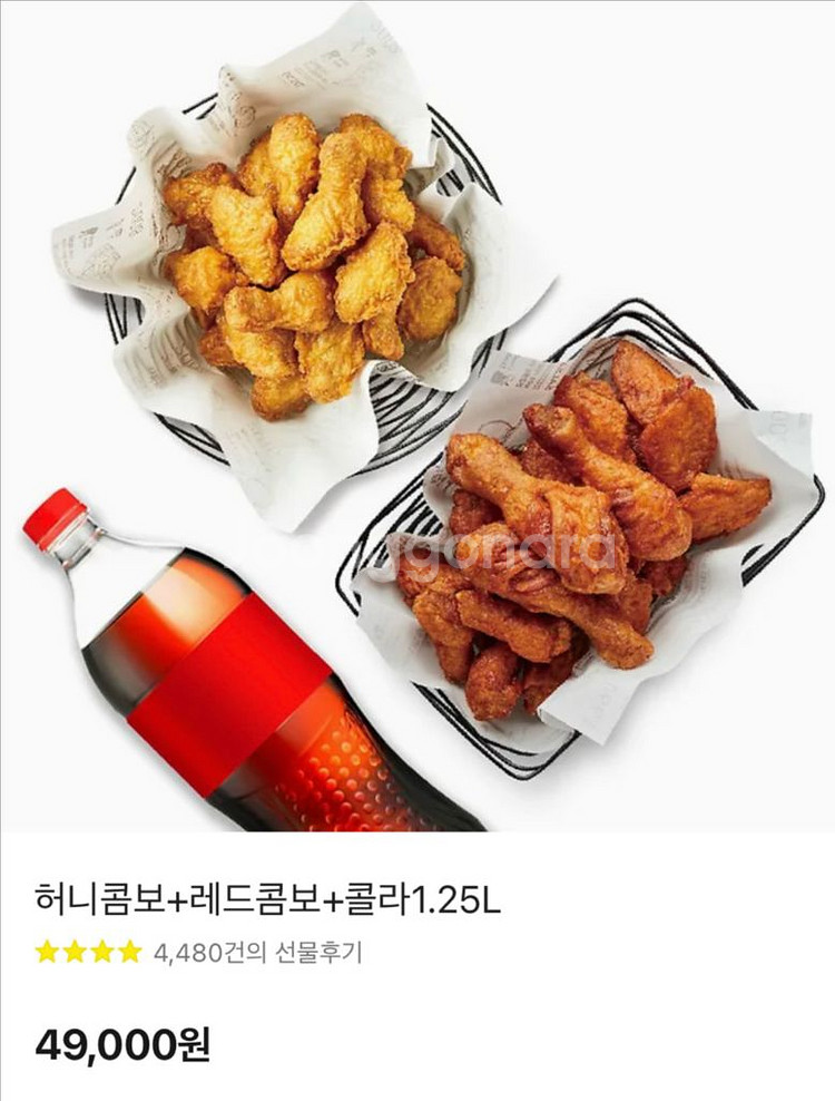 교촌치킨 허니콤보+레드콤보+콜라--0