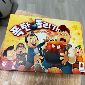 폭탄돌리기 보드게임