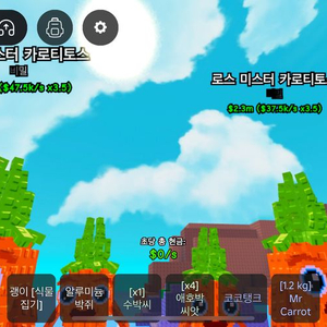 플랜츠대브레인롯 당근로스트랄 두마리 판매