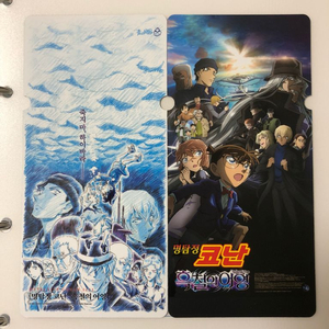 명탐정 코난 흑철의 어영 스페셜 티켓 2종