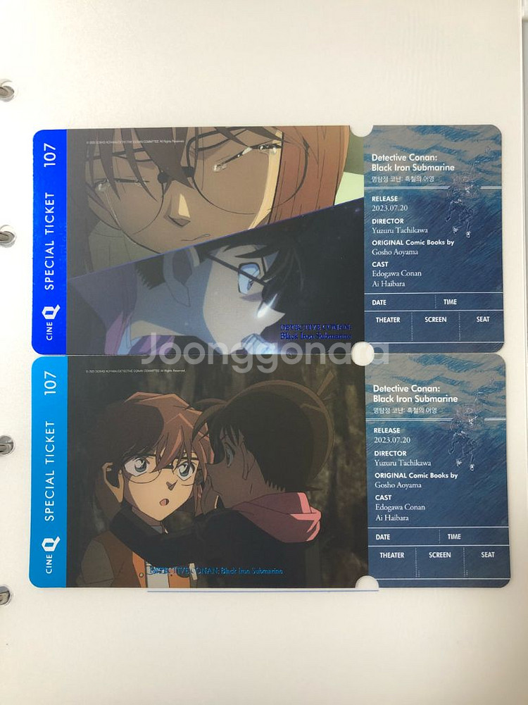 명탐정 코난 흑철의 어영 스페셜 티켓 2종--1