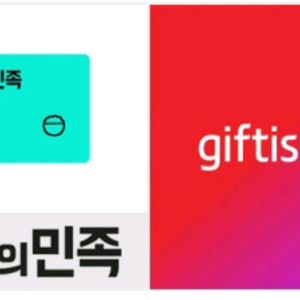 배달의민족 상품권 3천원 ->2600원 10/29까지