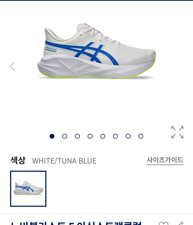 아식스 노바블라스트 5 245--0