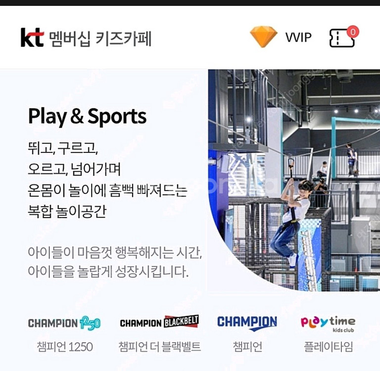 챔피언 키즈카페 평일이용권 13000원--0