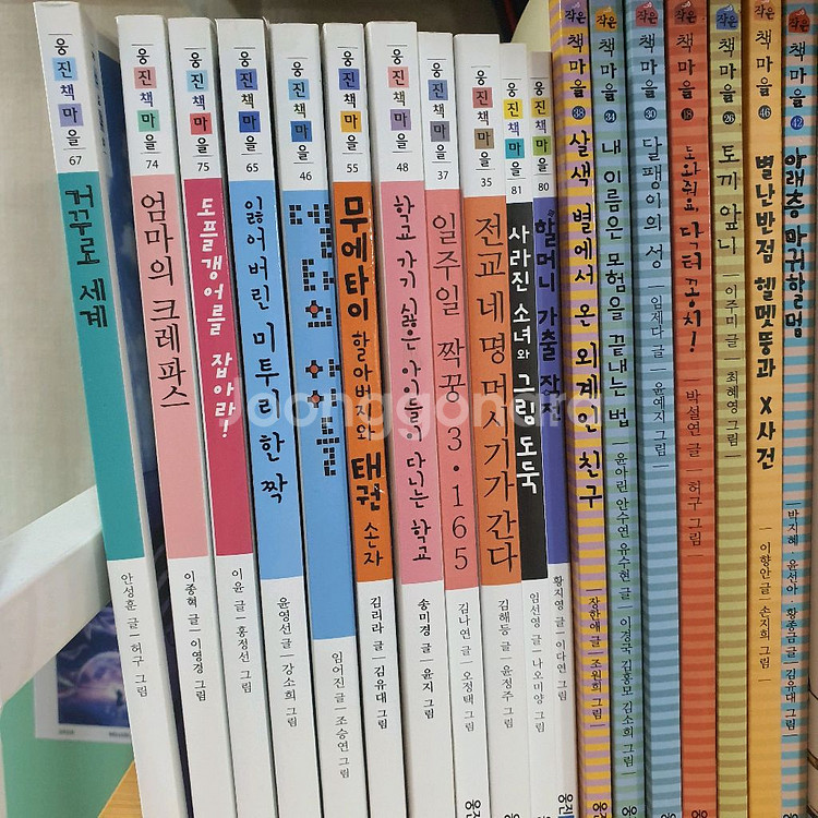 웅진주니어문학상19권--0
