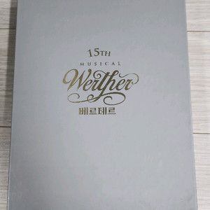 [개봉] 뮤지컬 베르테르 15주년 ost