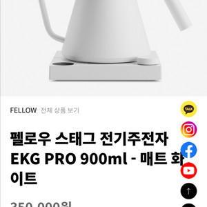 펠로우 스태그 EKG PRO 900 화이트
