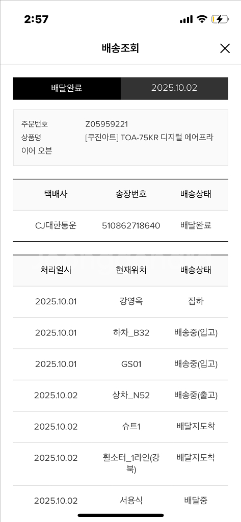 새상품 쿠진아트 디지털 TOA-75KR에어프라이어 오븐--4