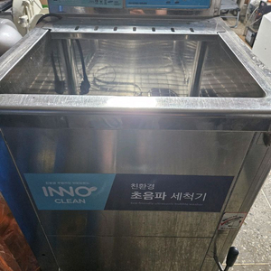 이노클린 초음파 식기세척기 저렴히 판매
