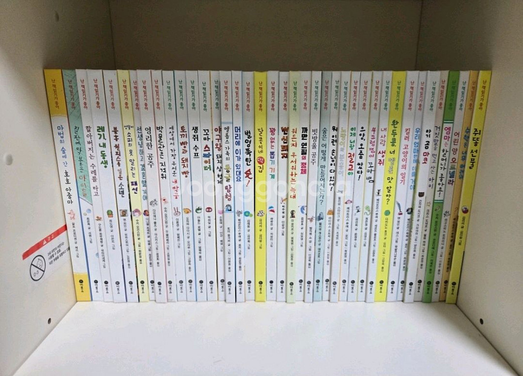 비룡소 난 책읽기가 좋아(전 142권)--2