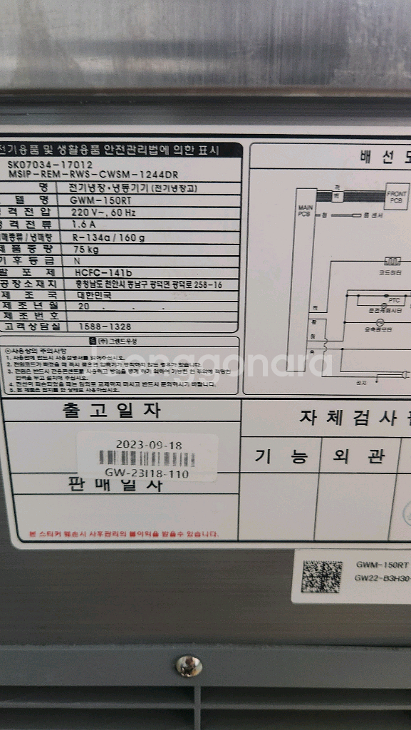 우성1500 테이블냉장고 (2023년)--5