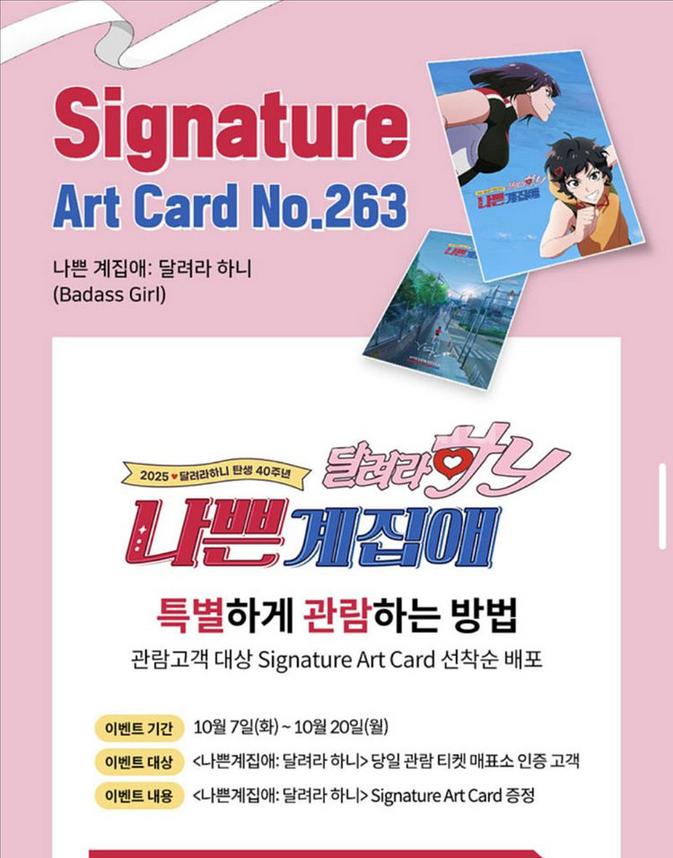 달려라하니 롯데시네마 영등포 10/9(목) 12:10--0