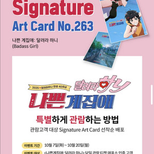 달려라하니 롯데시네마 영등포 10/9(목) 12:10
