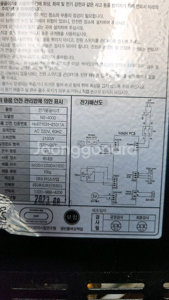 펠리체 핫워터 디스펜서 (2022년)--1