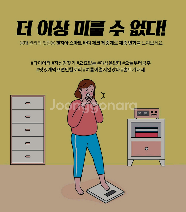 # 셰퍼 홈트족 다이어트 바디체크 App호환 인바디 체--2