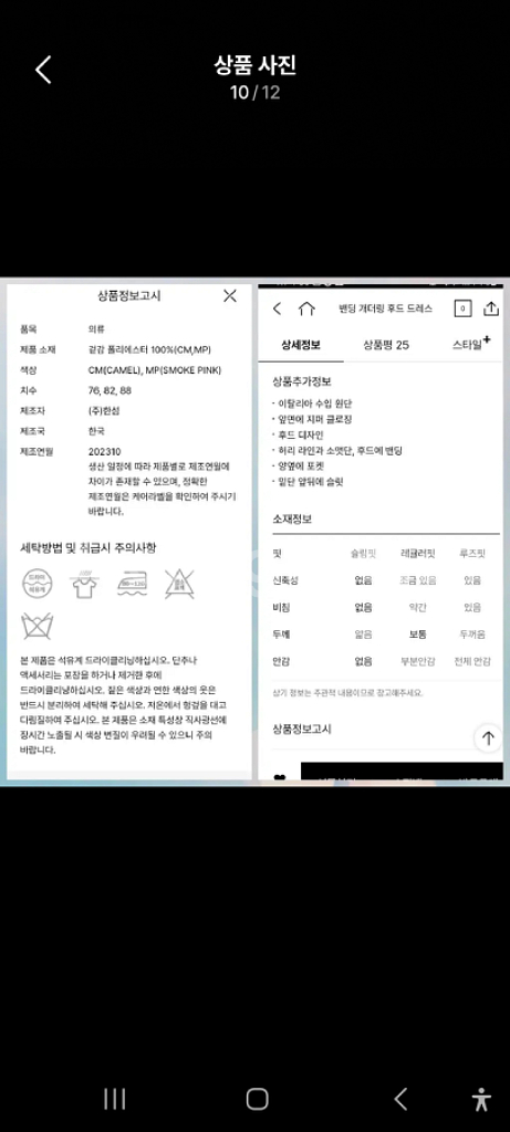 오브제 타임 마임sjsj 한섬 쥬크 모조에스핀--8