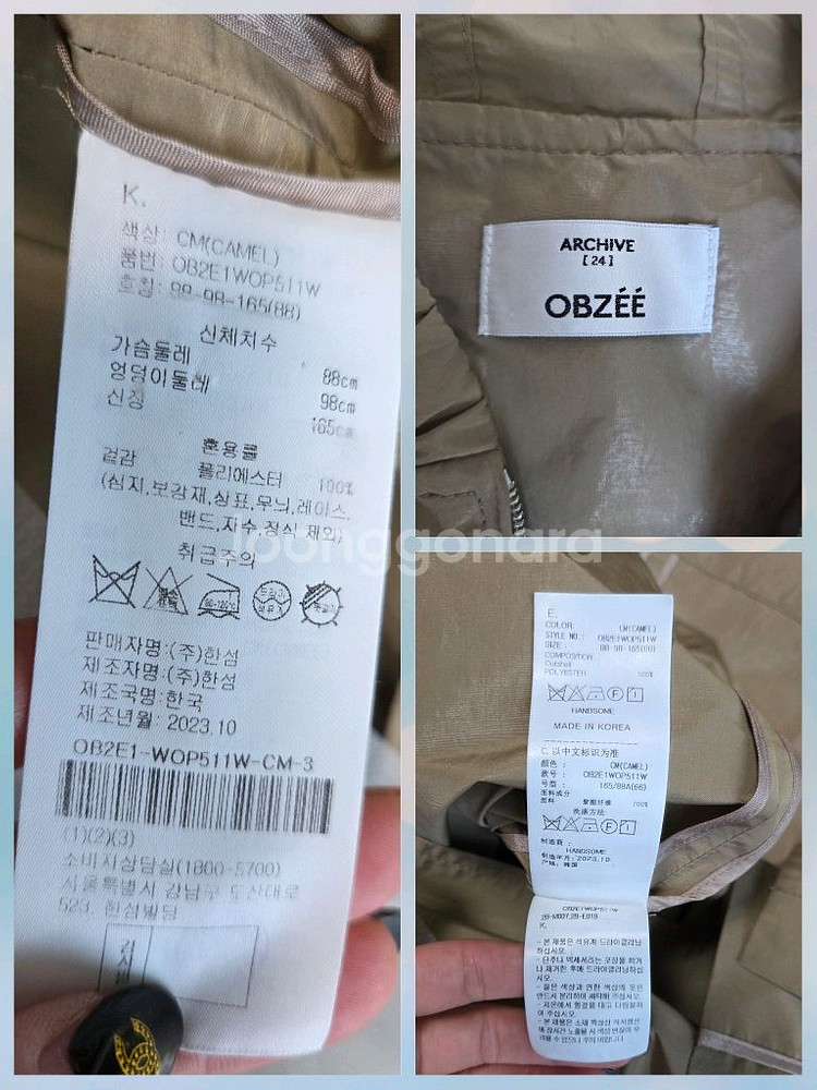 오브제 타임 마임sjsj 한섬 쥬크 모조에스핀--9