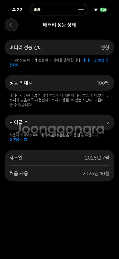 아이폰17프로 실버 256 자급제 풀박 팝니다!!--3