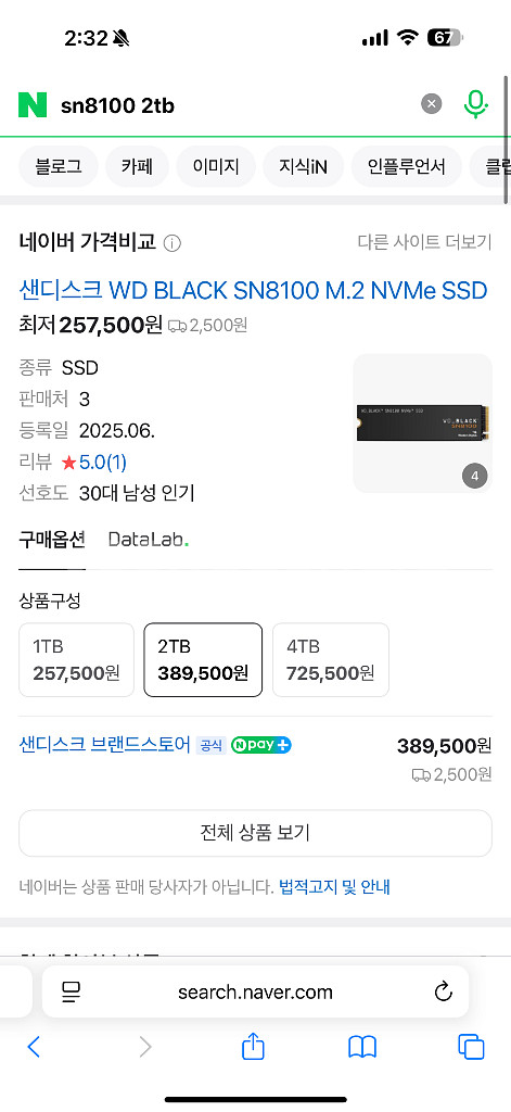SN8100 2TB 미개봉 새상품--0