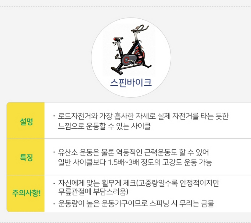 TR 스피닝 사이클, 스핀바이크, 스핀사이클,실내자전거--4