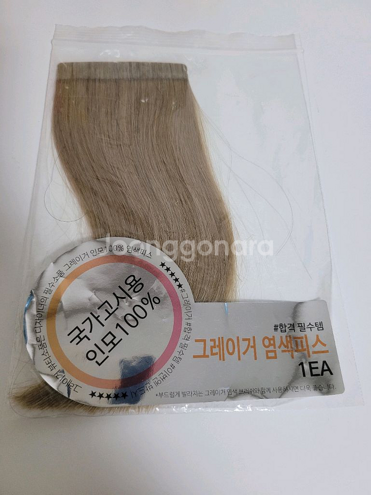 미용사 염색 컬러링 재료 헤어피스 7개 사진일괄--2