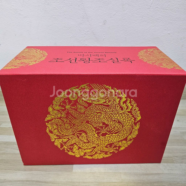 박시백 조선왕조실록 전20권 박스세트--0