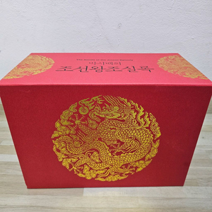 박시백 조선왕조실록 전20권 박스세트
