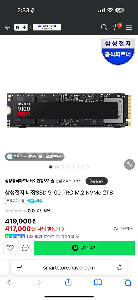 9100pro 2tb 미개봉 새상품--0