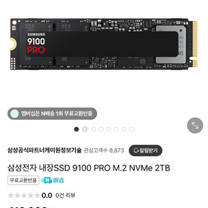 9100pro 2tb