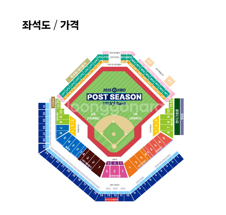 (최저가) 와일드카드 2차전 중앙스카이 2연석 4연석--0