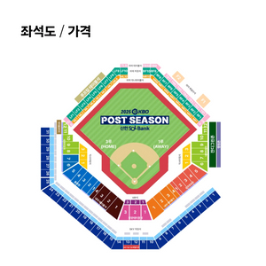 (최저가) 와일드카드 2차전 중앙스카이 2연석 4연석