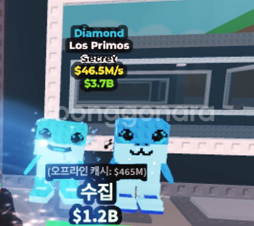 브레인롯트 로스 프리모스 다이아 46.5m--0