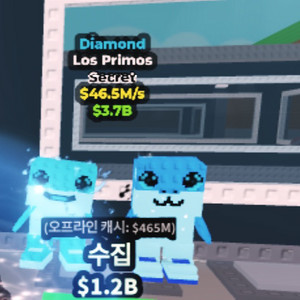 브레인롯트 로스 프리모스 다이아 46.5m