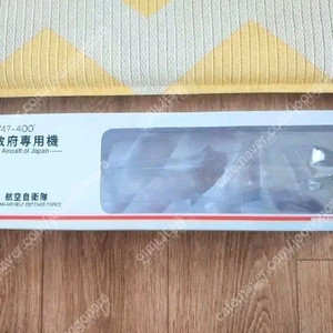 호건 일본정부 전용기 B747-400 판매합니다