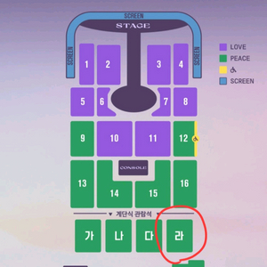 (12/21) 임영웅 광주 콘서트 라구역 2연석