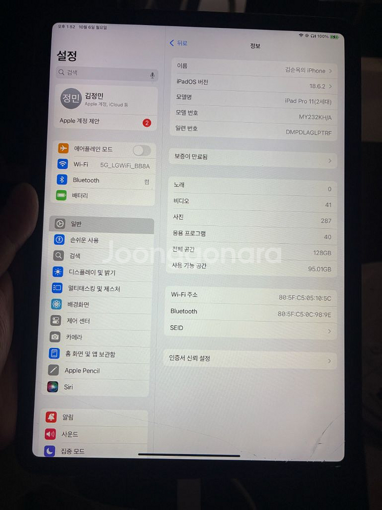 아이패드11프로2세대--1