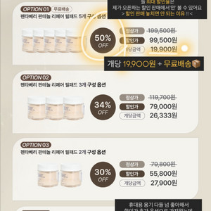 (분할,증정) 헤브블루 펜타베리 판테놀 리페어 필패드