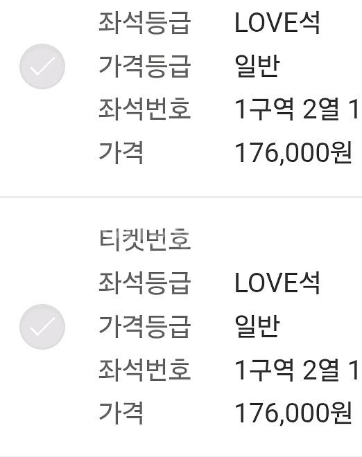 (1/2) 임영웅 대전 콘서트 1구역 2열 2연석--1