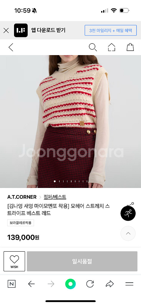 앳코너 a.t.corner 모헤어 스트라이프 니트베스트--1