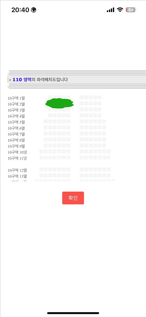 11/16(일) 김동률 콘서트 R석 1층 10구역 2열--2