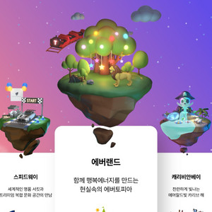 에버랜드 자유이용권